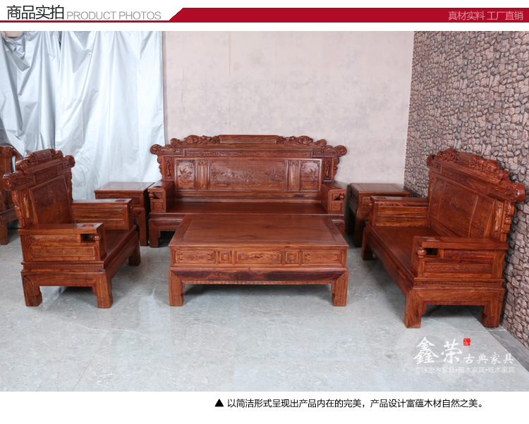 红木家具中的经典艺术 花梨木沙发组合的多维探索与实践价值